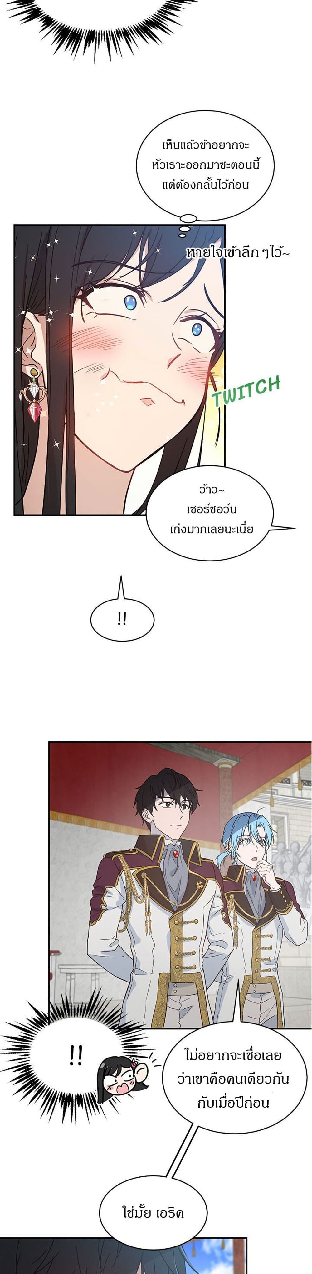 The Demonic Contract ตอนที่ 22 (21)